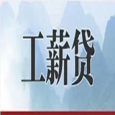 陆川公积金负债整合怎么办理，公积金贷款的负债率