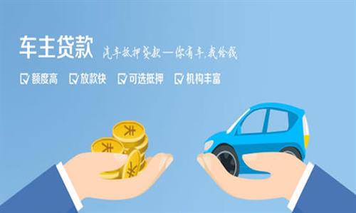 陆川全款车不押车贷款利息和政策分享！