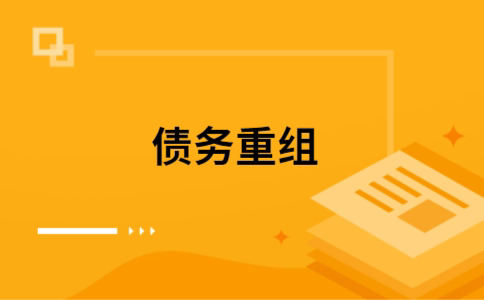陆川如何把网贷换成银行贷款（个人负债整合） 