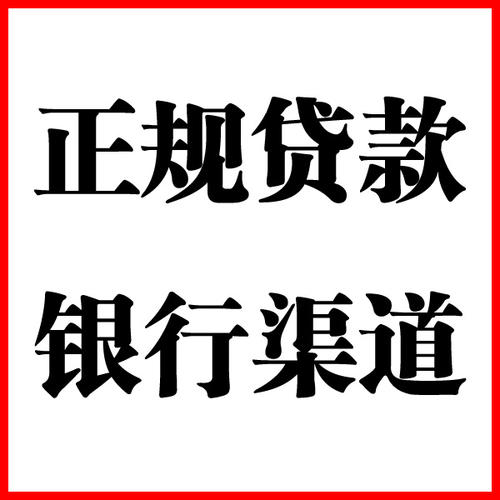 陆川负债过高可以申请陆川房屋抵押贷款吗?如何申请?